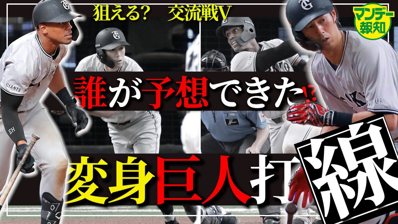 【優勝見えた⁉】救世主エリーで打線が「線」に！次はロッテ…勝てば見える吉兆ロード【マンデー報知】