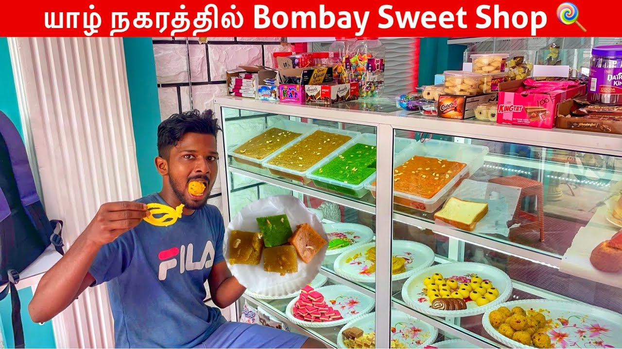 Jaffna Bombay Sweets 🍭 | Jaffna Town Sweets | Jaffna Suthan