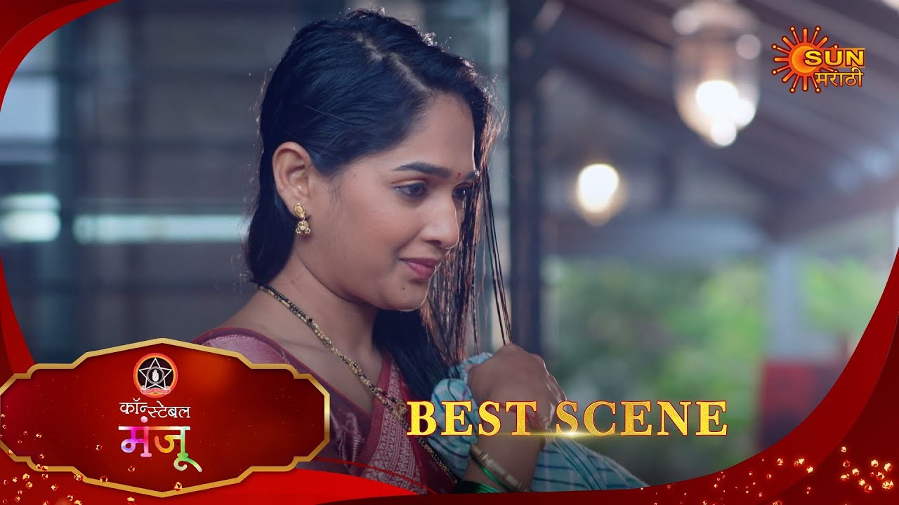 Constable Manju - Best Scene | 02 Jan 2025 | Full Ep FREE on SUN NXT |  Sun Marathi