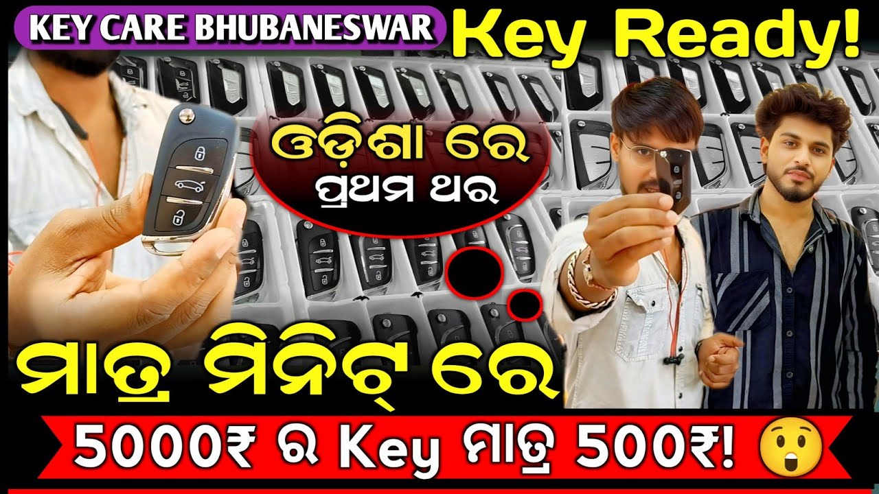 KEY CARE 🔥 ମାତ୍ର 2 ମିନିଟ୍‌ରେ ନୂଆ Key! 🔑 Car Remote Key Repair Shop || Car Key Lost? Tension ନାହିଁ! 😲