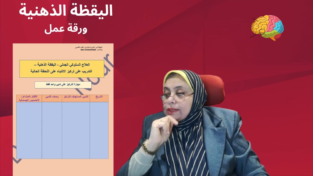 كيف تحسن التركيز باستخدام مهارات اليقظة الذهنية؟
