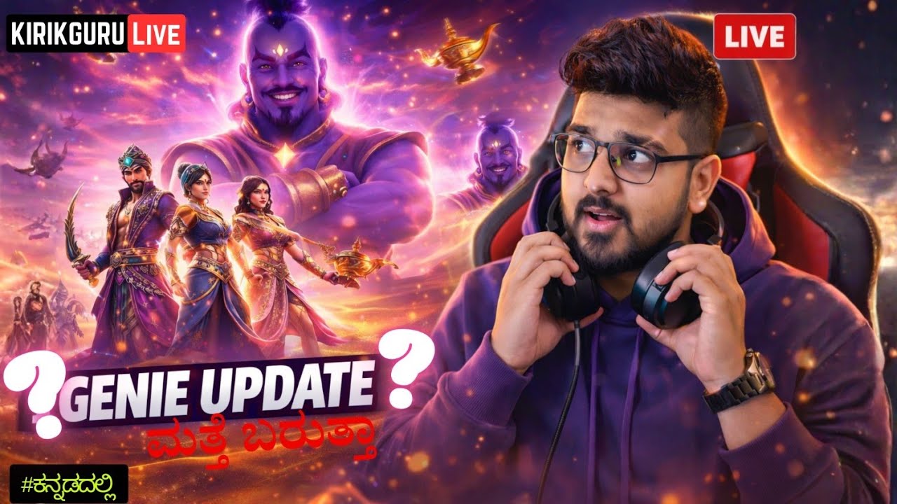BGMI LIVE 🔴ಬರೀ CHICKEN DINNER ಮಾಡೋಣ | KANNADA RUSH GAMEPLAY🔥| BGMI LIVE KANNADA |KIRIK GURU LIVE