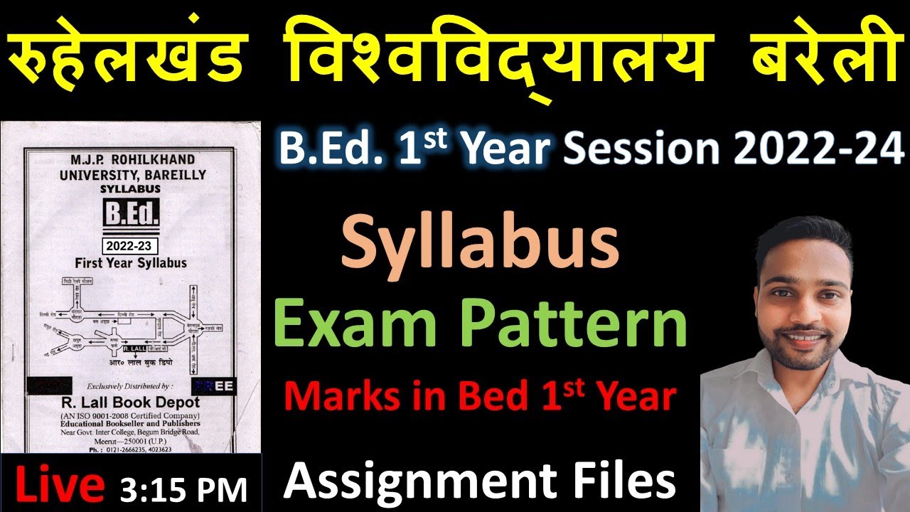MJPRU BEd 1st Year Session 2022-24 Syllabus And Exam Pattern #mjpru #mjprubed