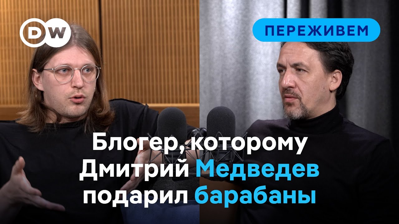 Беженец из России, а теперь берлинский блогер - у Артура Смольянинова в 