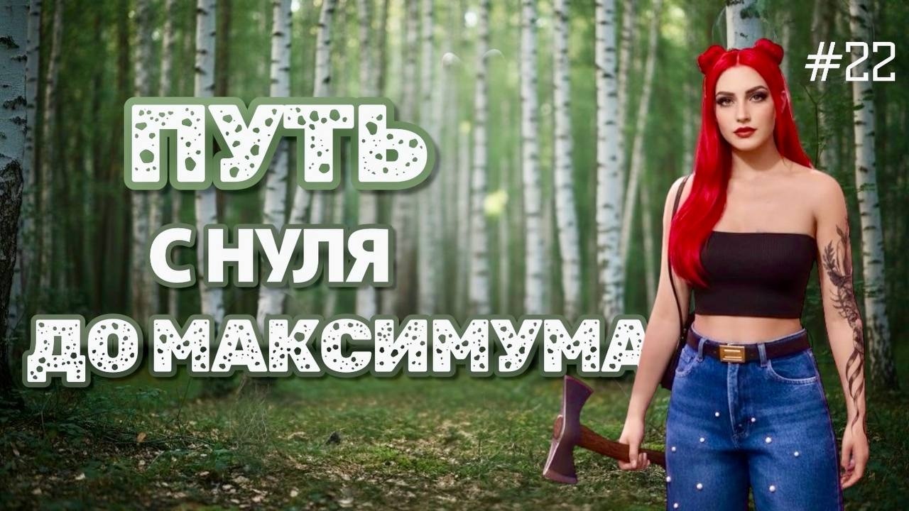 КАЧАЮ РАНГ ЛЕСОРУБА / ПУТЬ С НУЛЯ ДО МАКСИМУМА #22 НА MAJESTIC RP