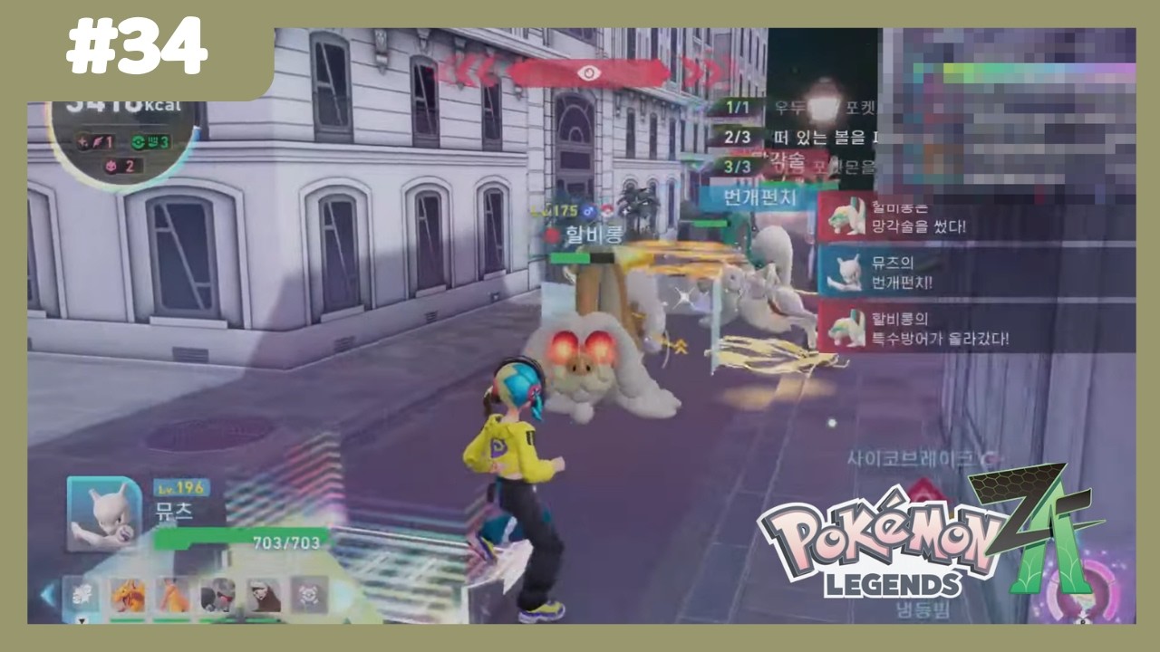 포켓몬 레전드 ZA #34 DLC 메가차원러시 플레이 소통방송
