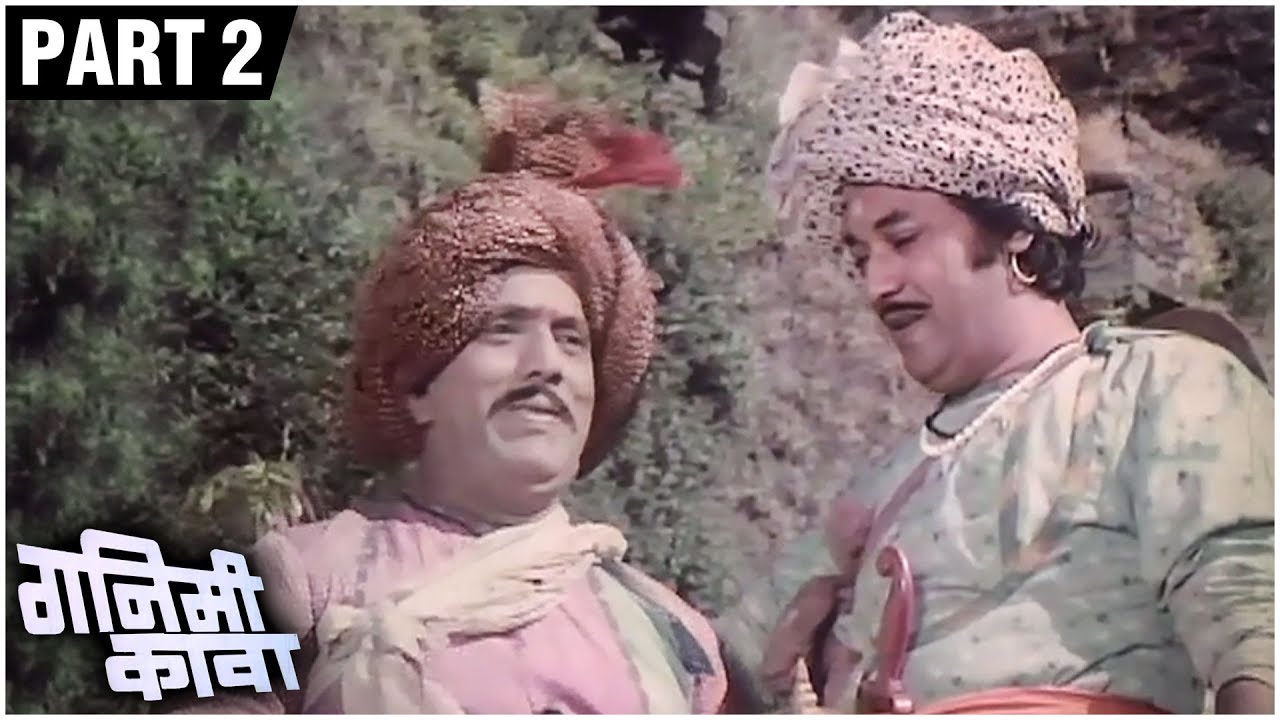 गनिमी कावा (१९८१) Full Movie (Part 2/7) |Dada Kondke |Suryakant |Bhalji Pendharkar | Shivaji Maharaj