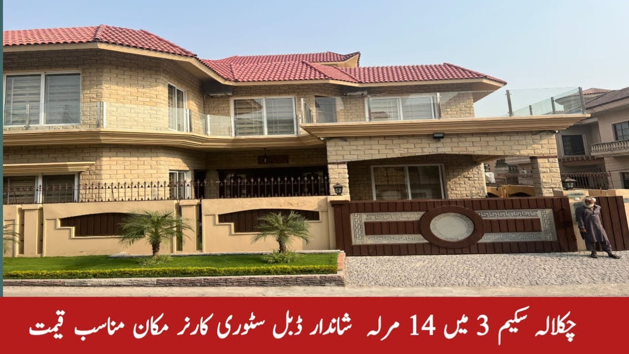 House for sale in chaklala scheme 3 Rawalpindi #lowpricehouse #houseforsale #houseforsaleinrawalpind