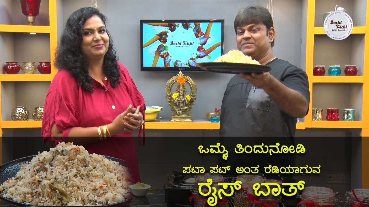 Quick Bath | ಈರುಳ್ಳಿ ಅನ್ನ | ಪಟಾ ಪಟ್ ರೈಸ್ ಬಾತ್