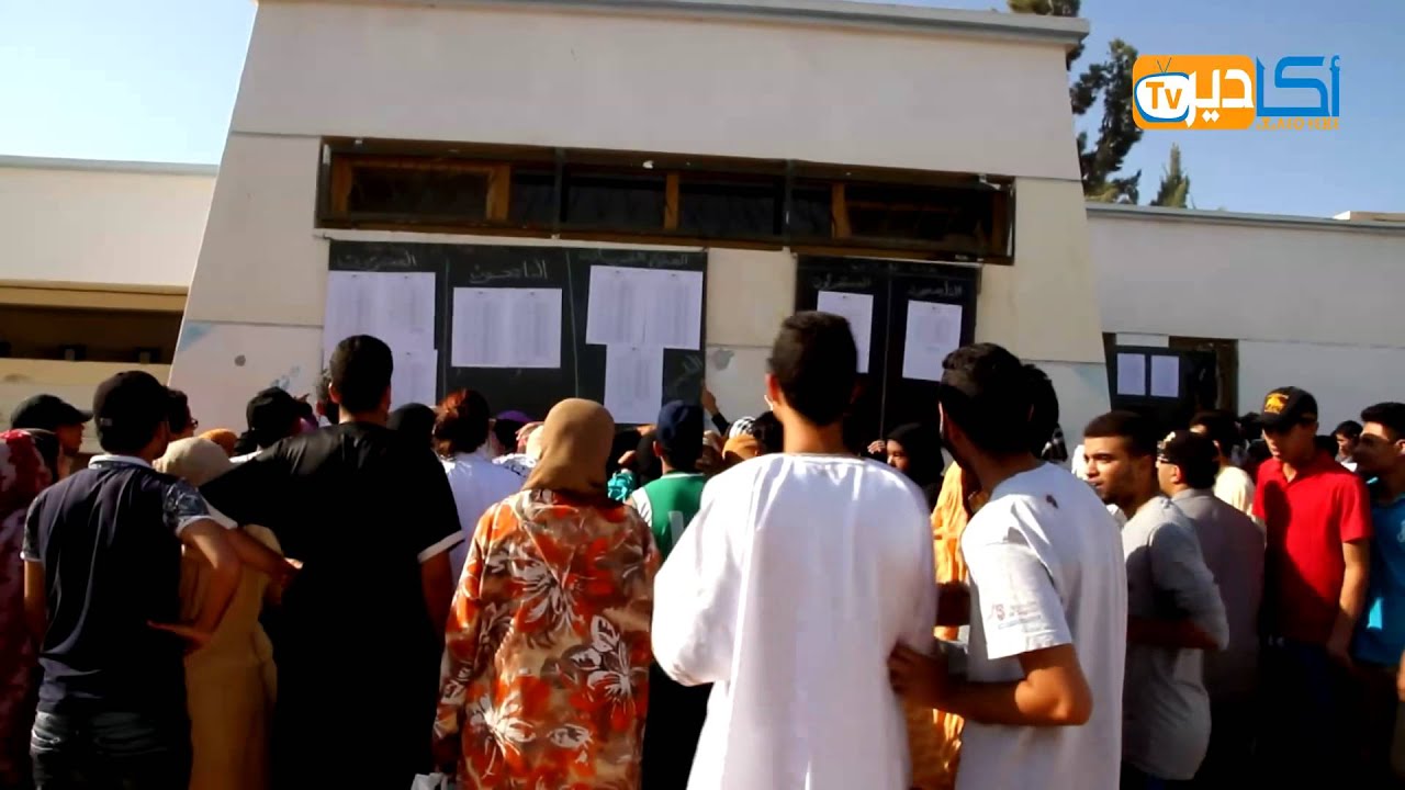 لحظة الاعلان عن نتائج البكالوريا بالثانوية الـتأهيلية محمد الدرفوفي بأكادير