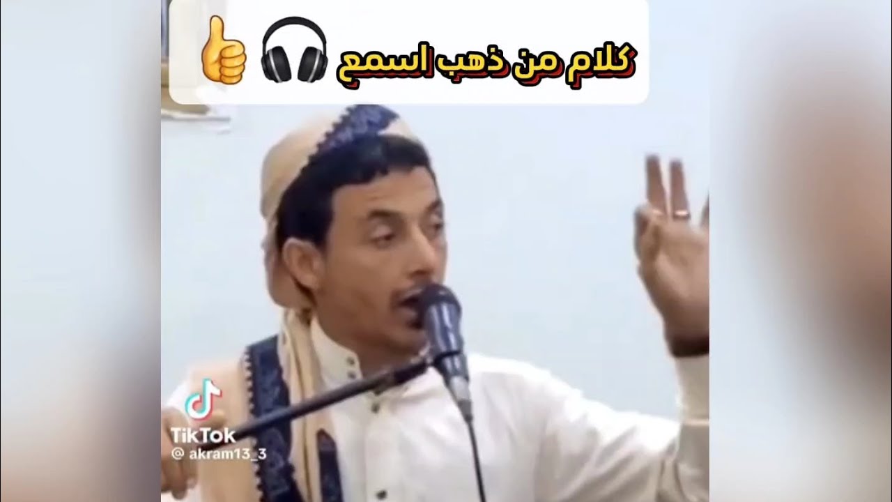 فصاحة_اهل_اليمن_غير_فصاحة ابن اليمن 👍💯 (الشيخ ماجد الجعدي)