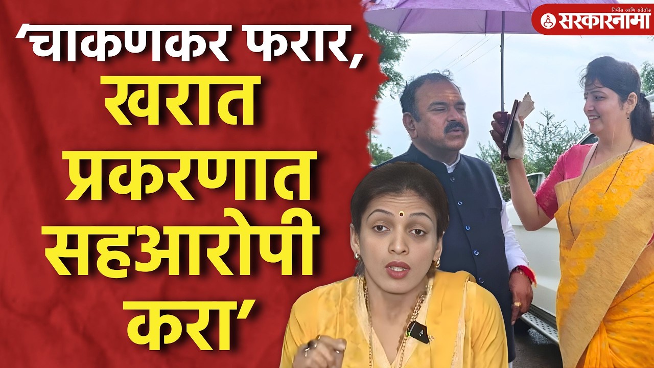 ‘चाकणकर फरार, खरात प्रकरणात सहआरोपी करा’ रुपाली ठोंबरेंची मागणी, Rupali Thombare, Kharat, Chakankar