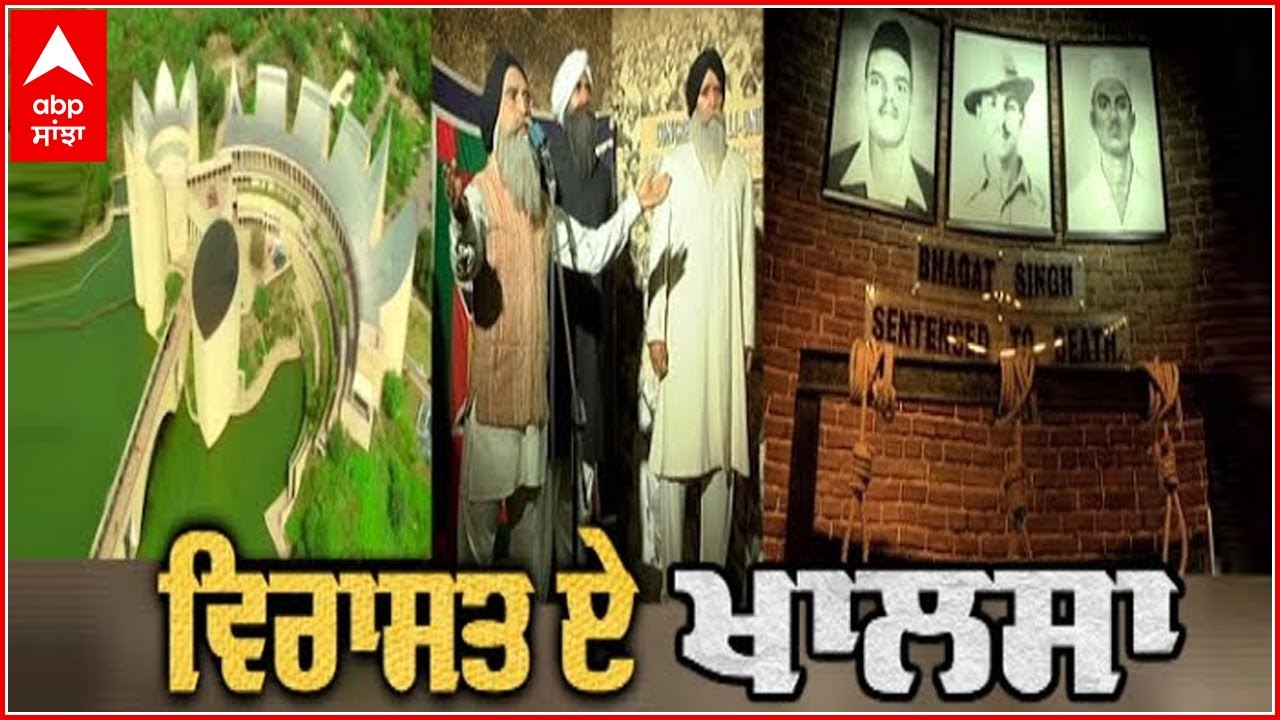 History of World Famous Virasat-E-Khalsa | Anandpur Sahib | Sikh History | Abp Sanjha