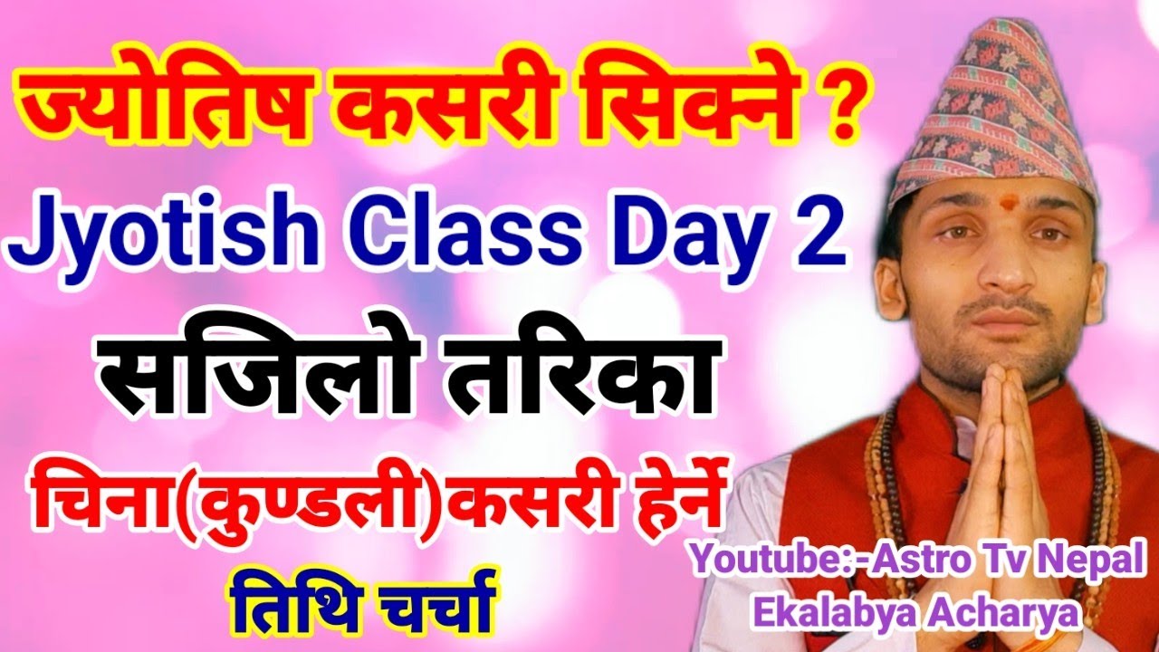 Jyotish Class 2 Nepali  | Learn Astrology In Nepali |  Learn Jyotish Shastra | jyotish class nepali