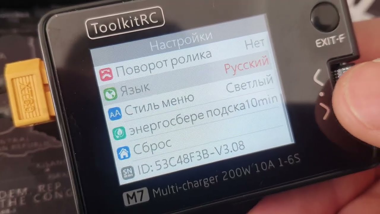 Обновление З/У toolkitRC M7 Русский язык на toolkitRC
