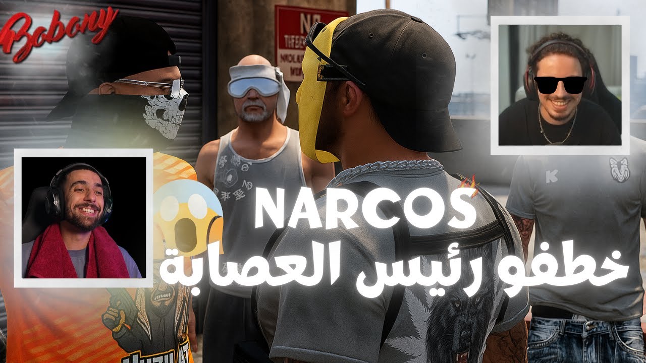 ناركوس خطفو رئيس العصابة huzilat gta rp😱🔥