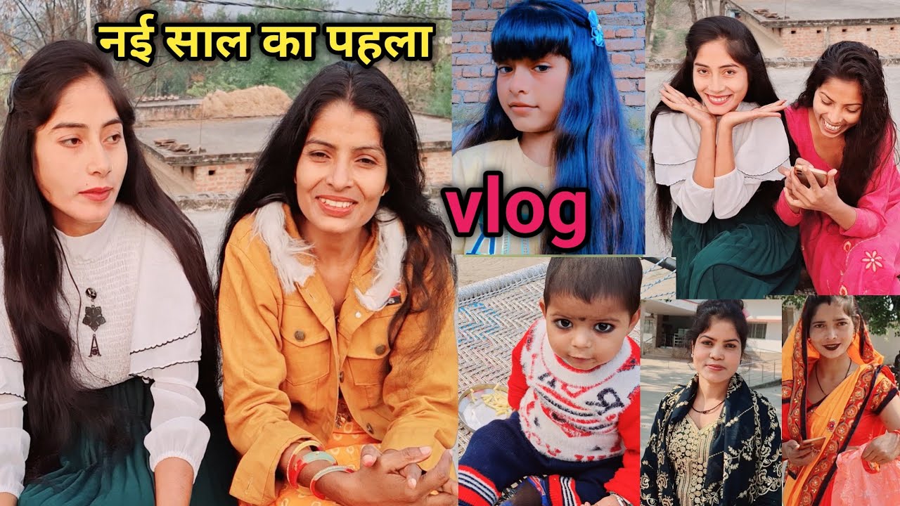 नई सल का पहला vlog 🥰 Shivani ने मांगी पार्टी 😱#familyvlog #shivani 