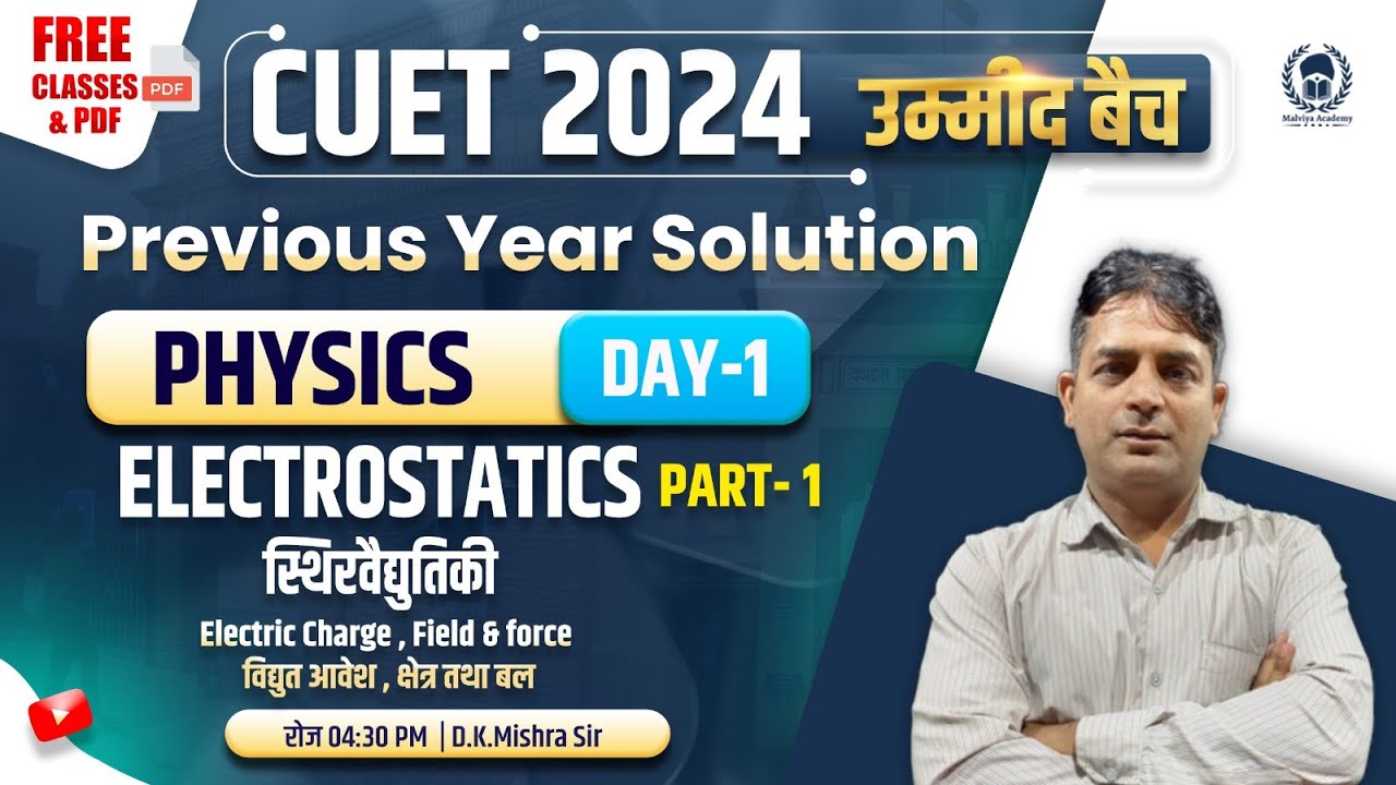 Electrostatics  Part 01| CUET Physics Previous Year Question | CUET 2024 Physics  | D.K. Mishra Sir