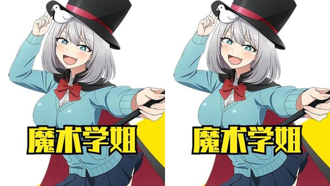 《魔术学姐》原作是咋完结的？ #魔术学姐 #动漫 #原作 #咋完结的