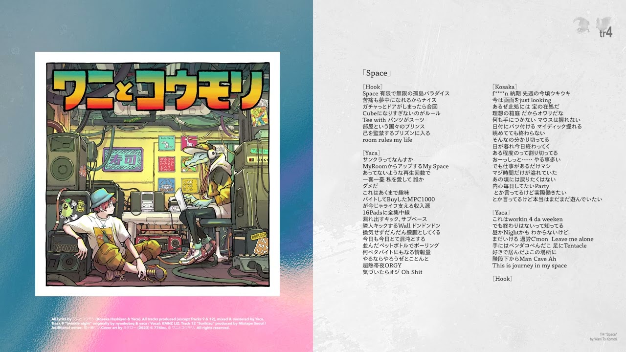 ワニとコウモリ&rdquo;ワニとコウモリ&rdquo; 2023 (Full Album) #ワニコー