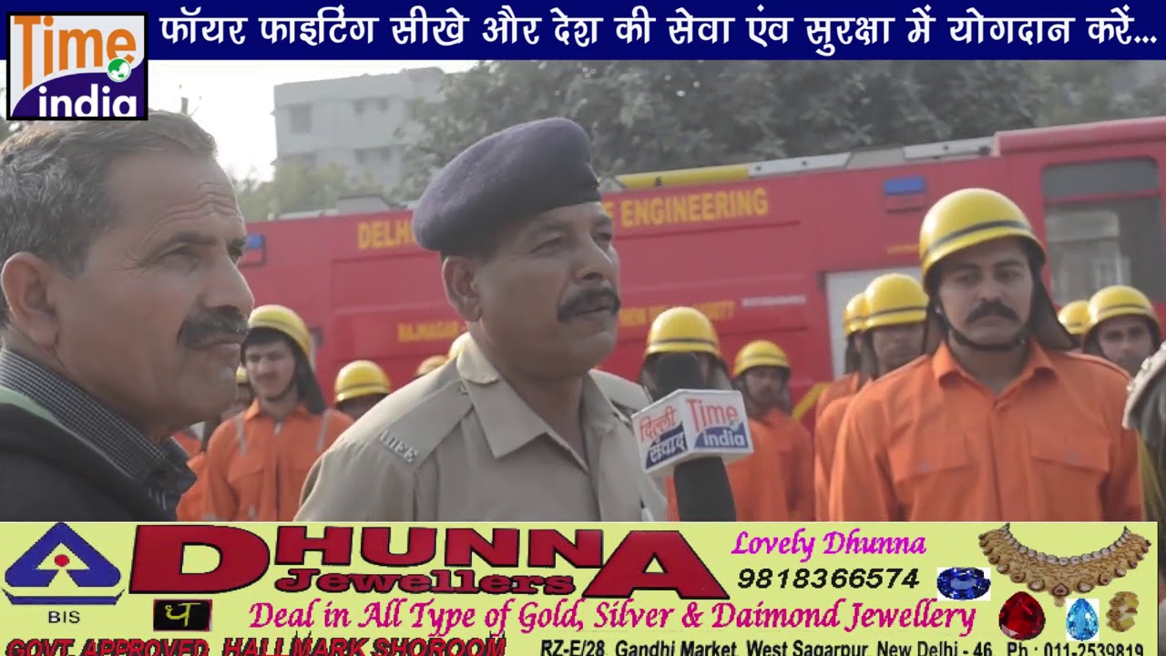 Learn Fire Fighting- DIFE