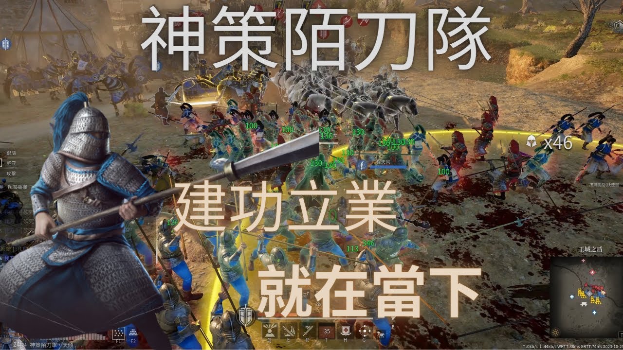 《戰意 Conqueror's Blade》一場攻城戰 神策陌刀隊 絕不會讓馬通過