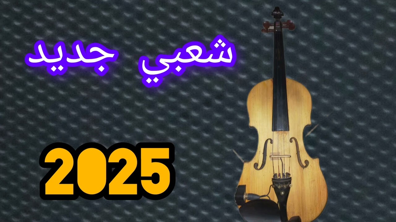 1 février 2025