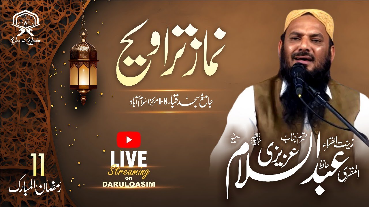 🔴 Abdul Salam Azizi | Live Taraweeh Transmission | Ramadan 2025 – Night 11 | Jamia Masjid Quba