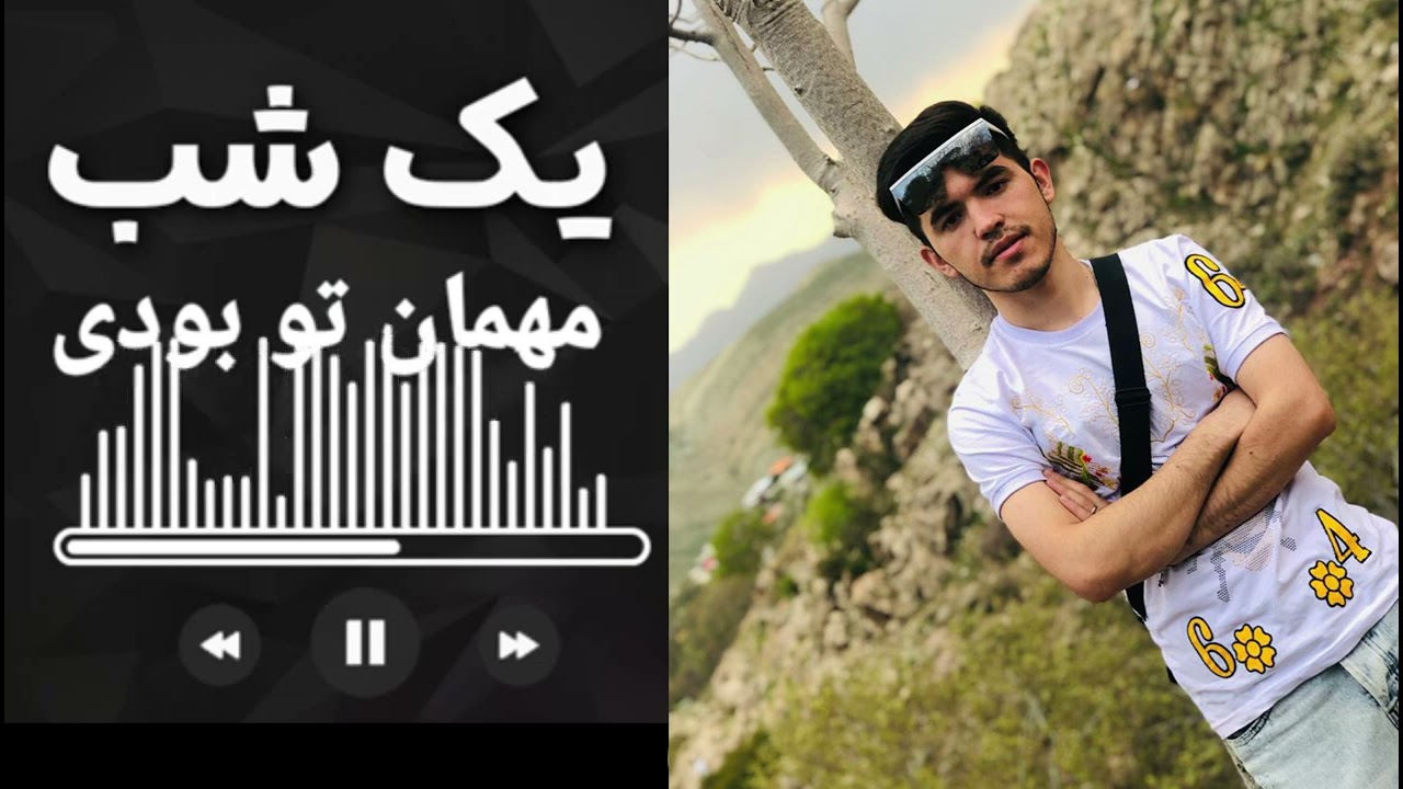 اسحاق توکلی و عزت الله توکلی یک شب مهمان تو بودی