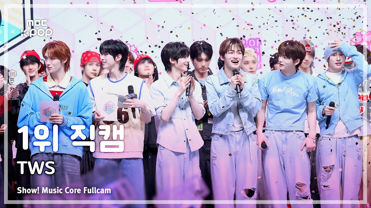 [#음중직캠] TWS (투어스) – 마음 따라 뛰는 건 멋지지 않아? 1위 직캠 | 쇼! 음악중심 | MBC250503