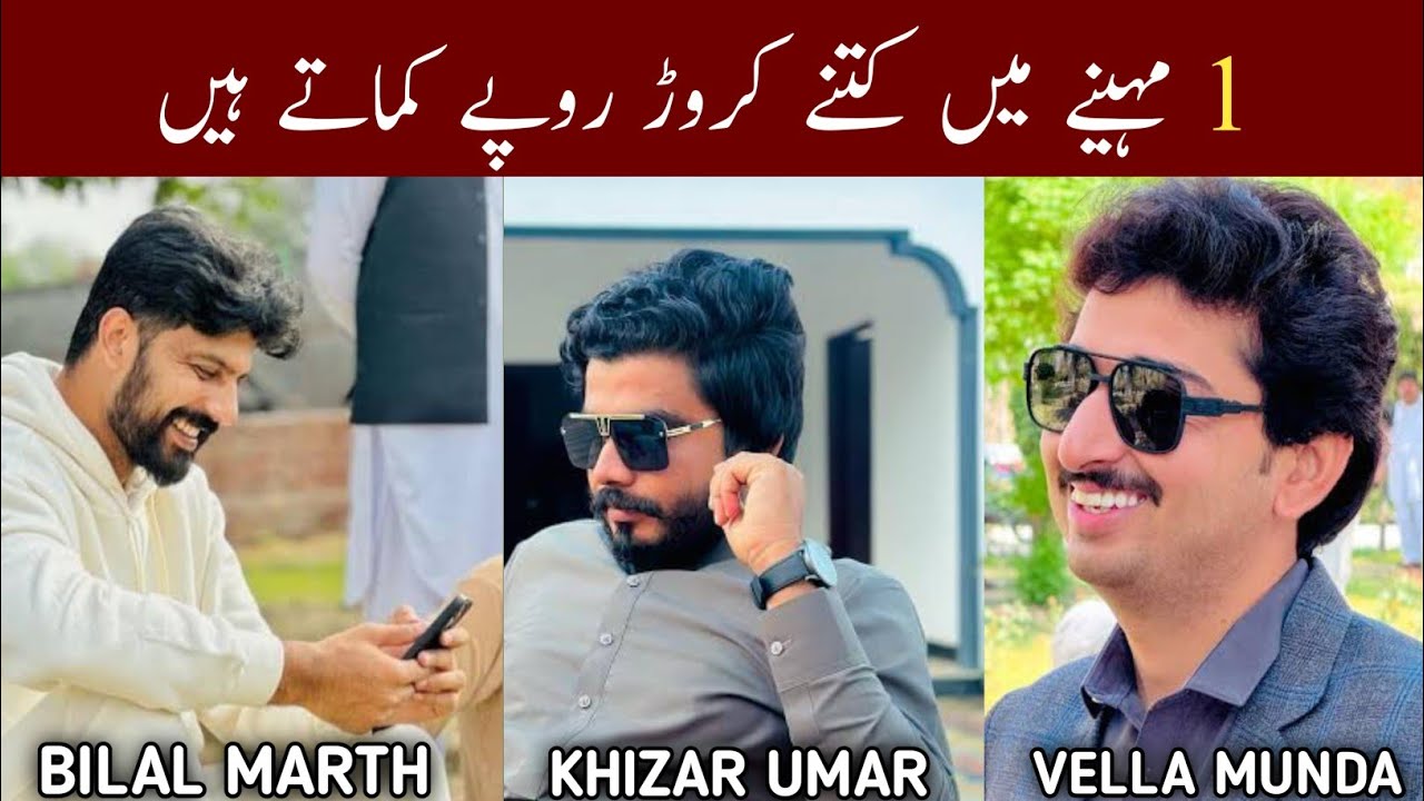 Khizar Omer vs Bilal Marth vs VeLa MunDa – Who Has the Best Videos? 😱 | 2025 Comparison