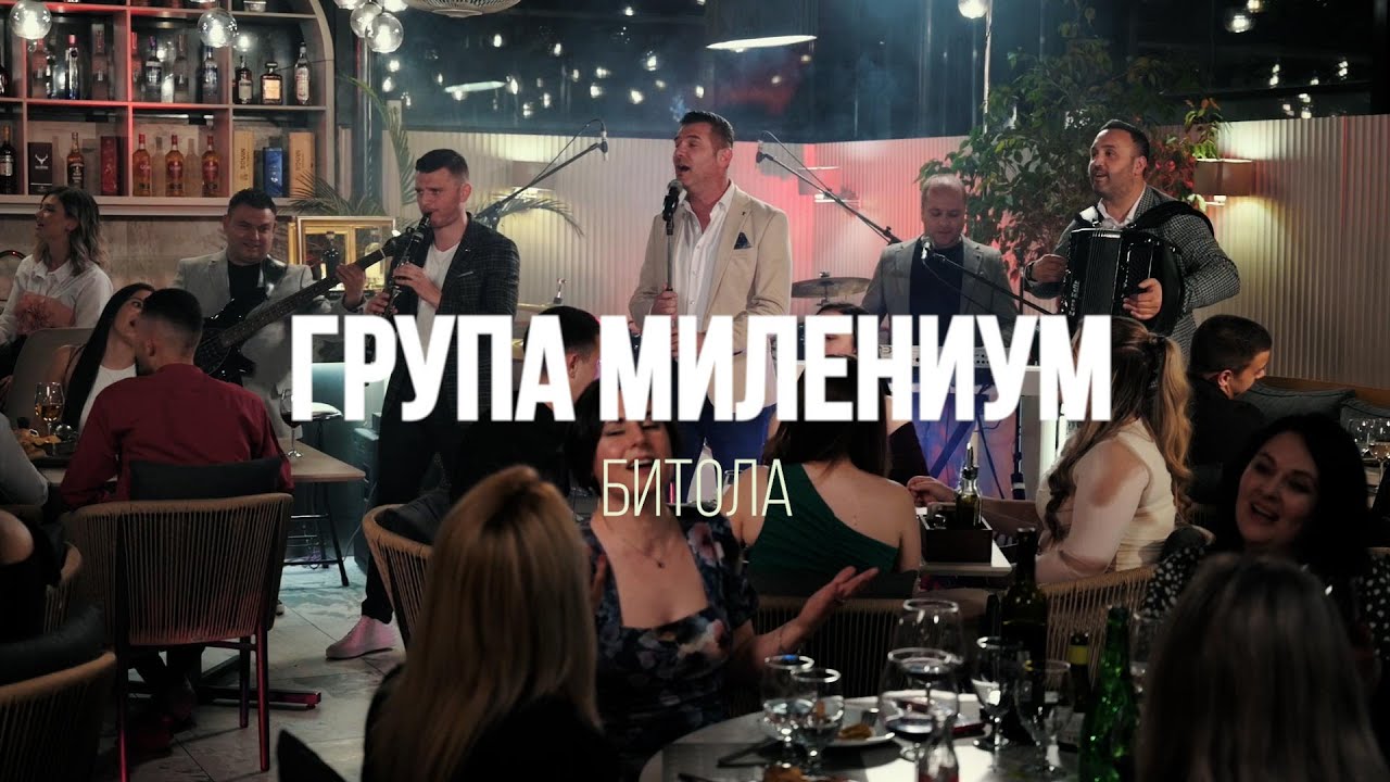 Grupa Milenium - Nika Marika, Neli ti stiga mojata mladost, Angelino