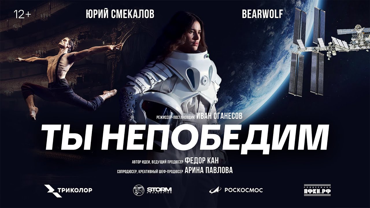 BEARWOLF, THERR MAITZ - ТЫ НЕПОБЕДИМ