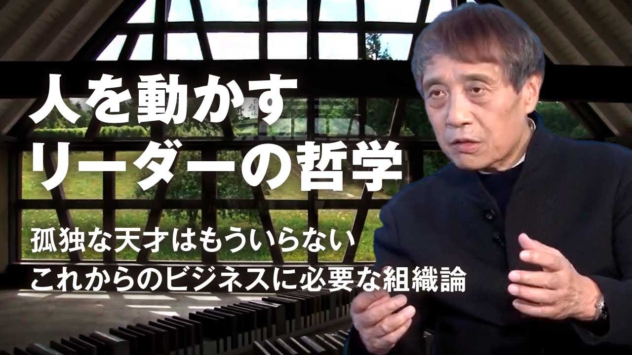 【賢者の選択Leaders】特別編 チームの力　建築家 安藤 忠雄  社長対談テレビ番組 #安藤忠雄 #賢者の選択