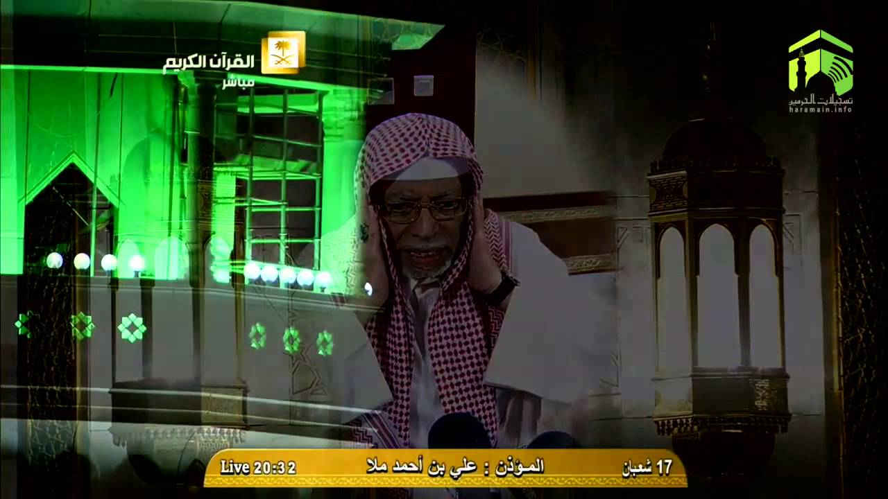 Makkah Adhan Al-Isha 4th June 2015 Sheikh Ali Mullah