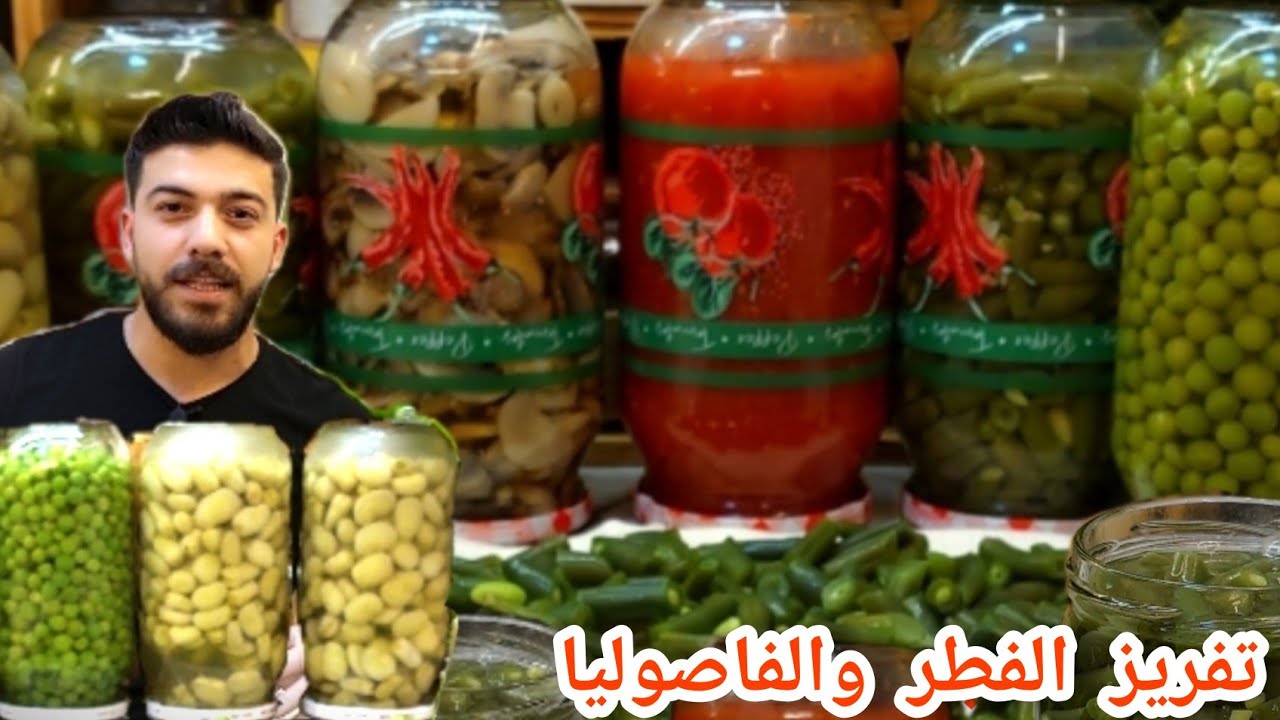 كيف منفرز/الفاصوليا والبندورة والفطر  بالفريزر وبدون فريزر  بطريقة ناجحة ومضمونة👌
