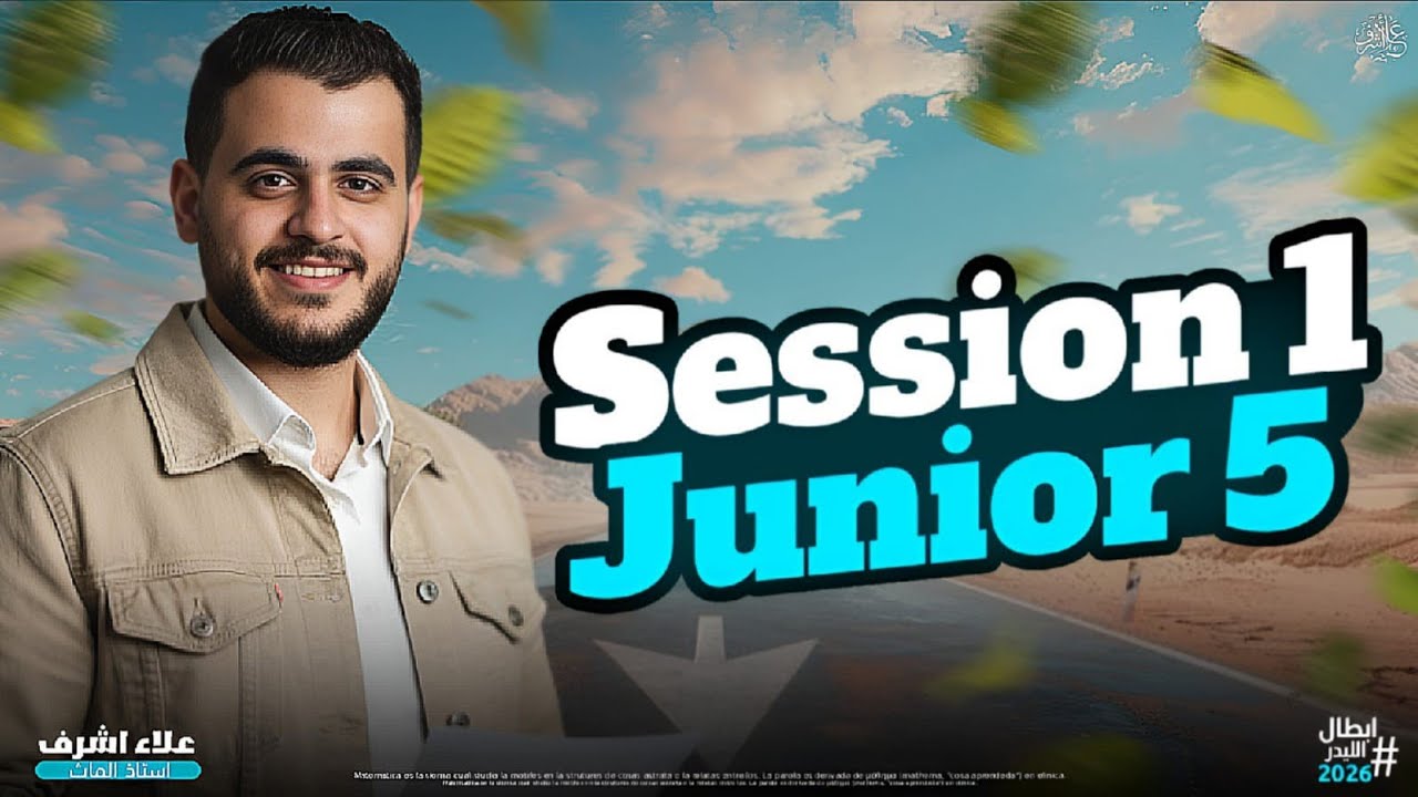 Math junior 5 |lesson 1 like denominator | second term | MR Alaa Ashraf