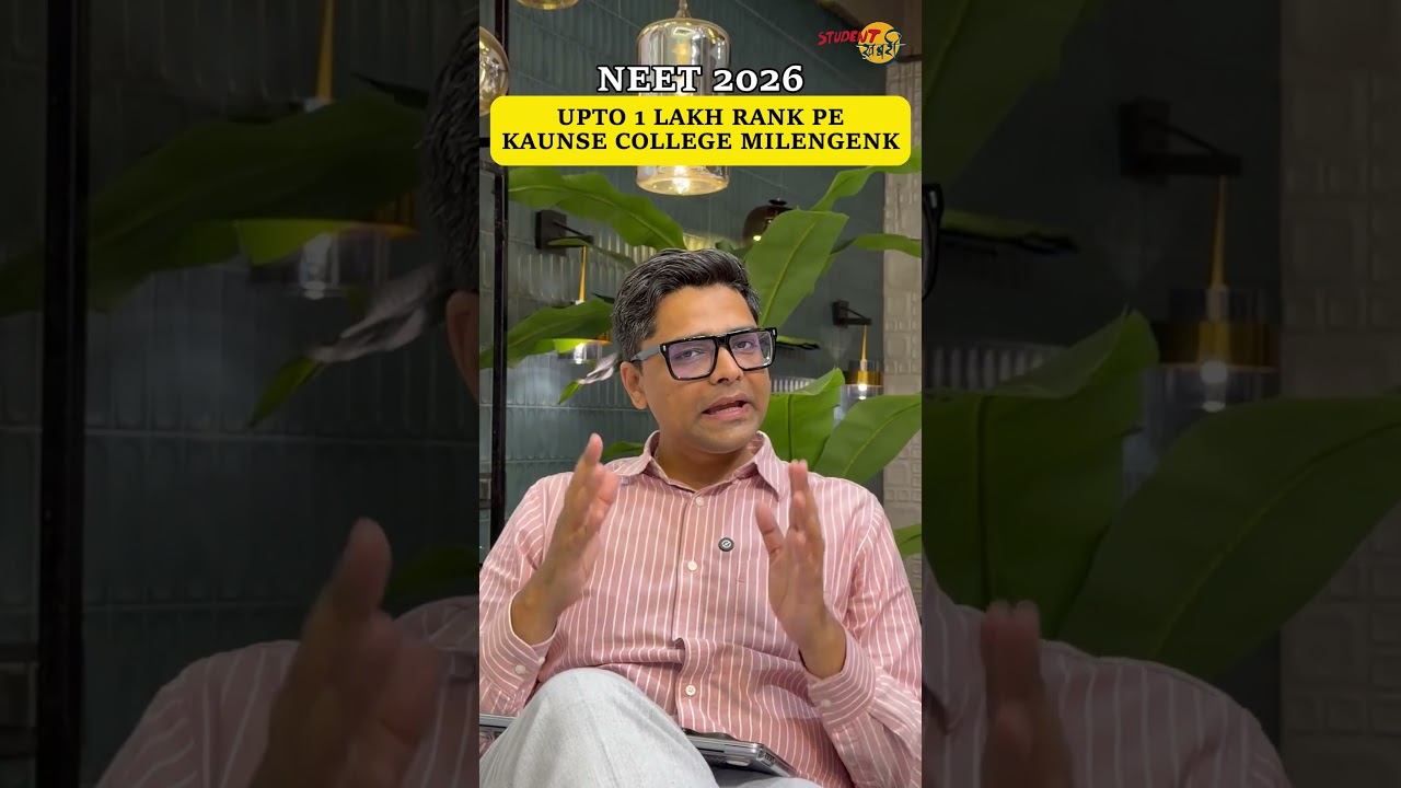 NEET 2026: Up to 1 Lakh Rank &ndash; Which Government & Private MBBS Colleges Can You Get?