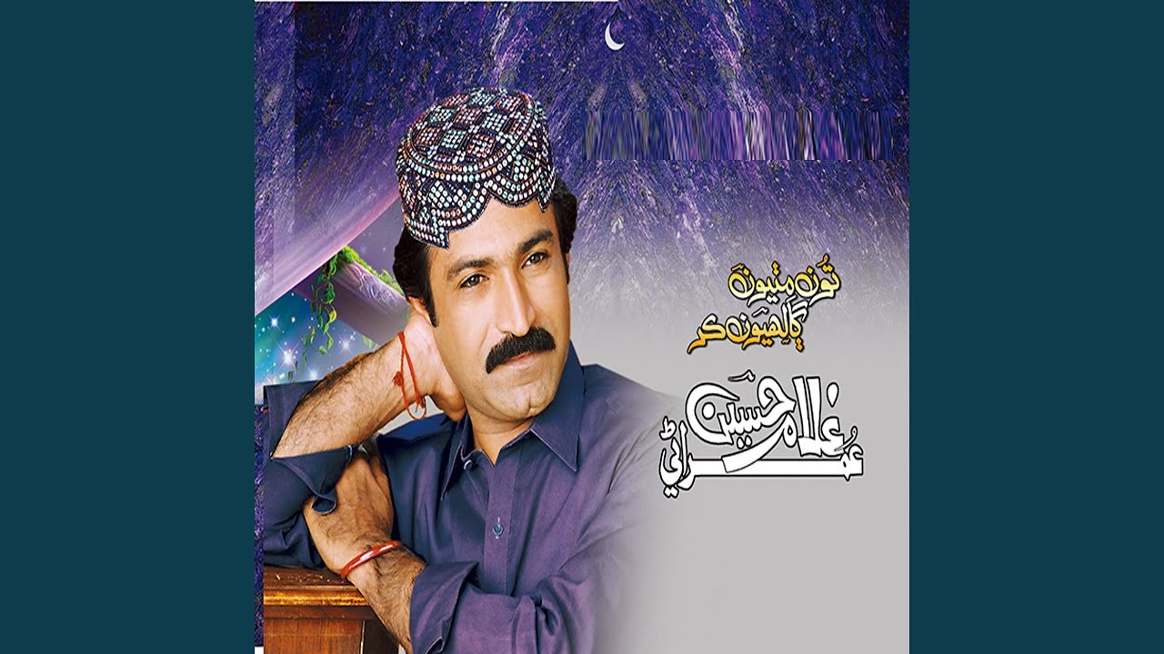 Aeda Soor Na Wayn Dai