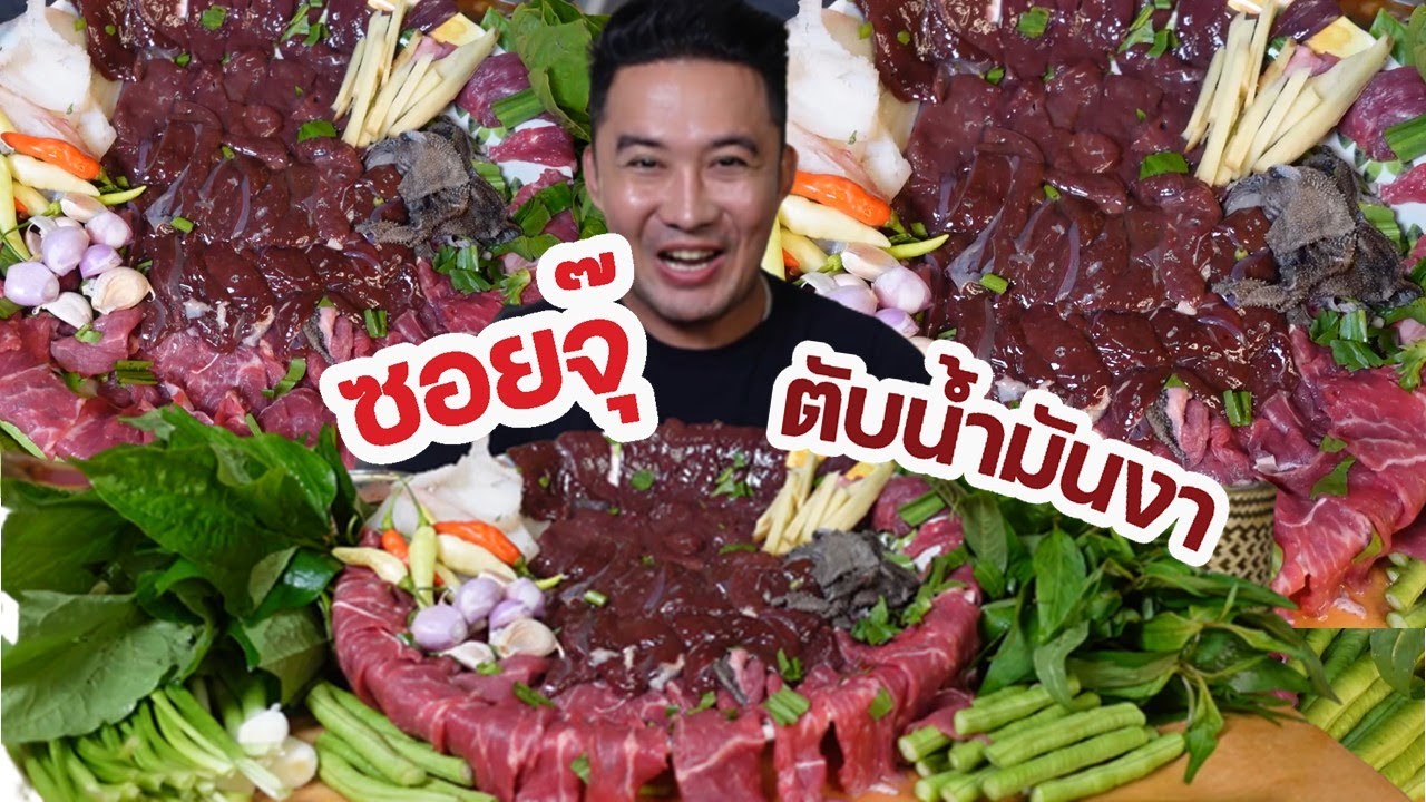 ซอยจุ๊ ตับน้ำมันงา น้ำจิ้มขมๆ l กินกับกี้
