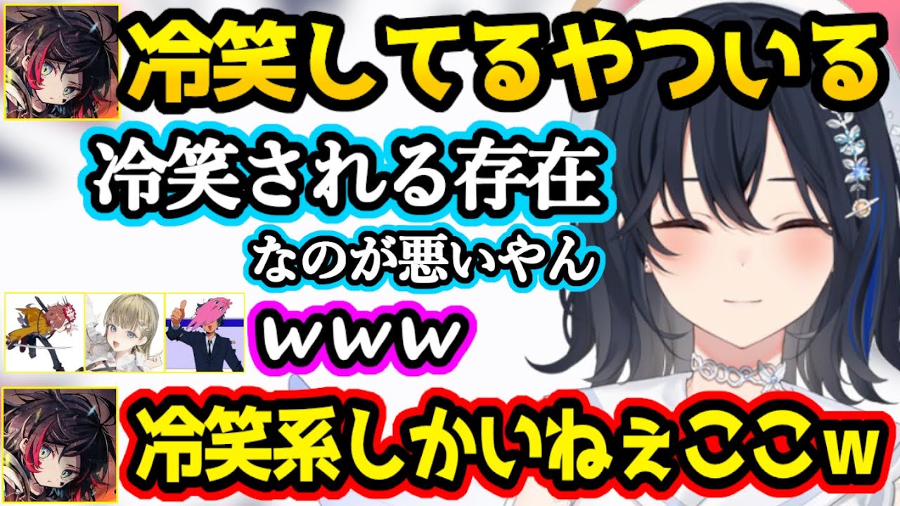 「冷笑されるだろ、うるかは」と言うのせさん、その後他メンバーにも冷笑されるうるか、英リサの”豪快なくしゃみ”が好きな一ノ瀬うるは【valorant/SqLA/ありさか/ぶいすぽ/切り抜き】