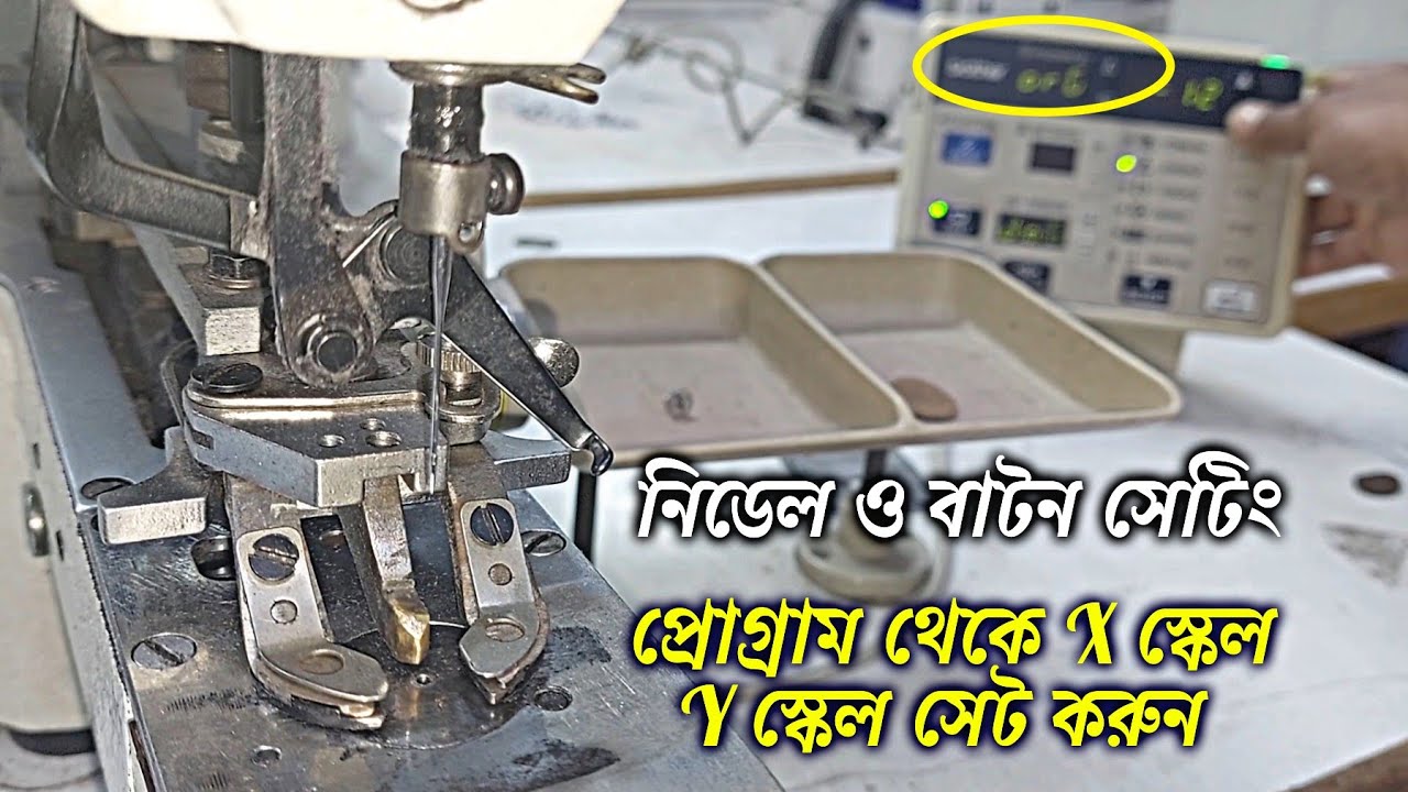 needle & caesar setting, brother BE-438f