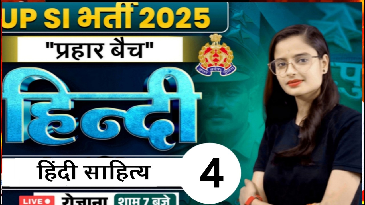 Hindi Literature क्या है? | हिंदी साहित्य का इतिहास, प्रमुख लेखक और रचनाएँ | Hindi Sahitya Explained