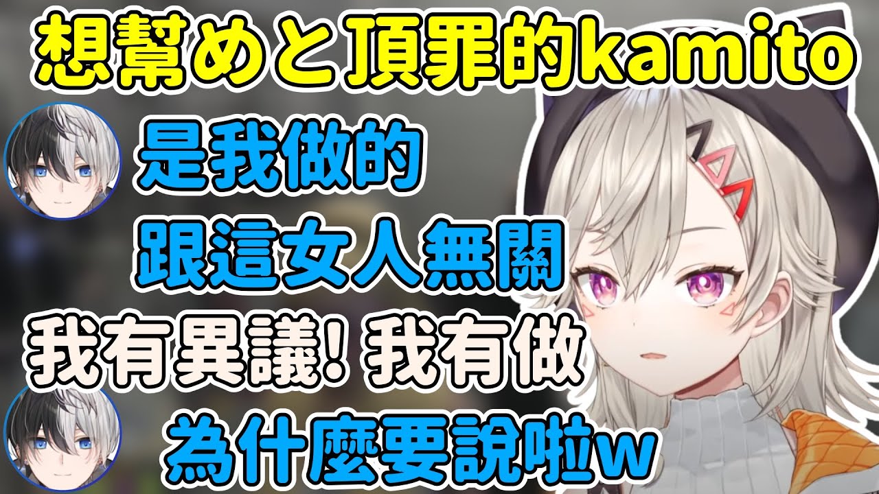 還沒拿到錢就被抓的兩人 Kamito想幫頂罪めと卻自己承認了w【Met / 小森めと】【かみと/Kamito】【VSPO中文精華】【MADTOWN】