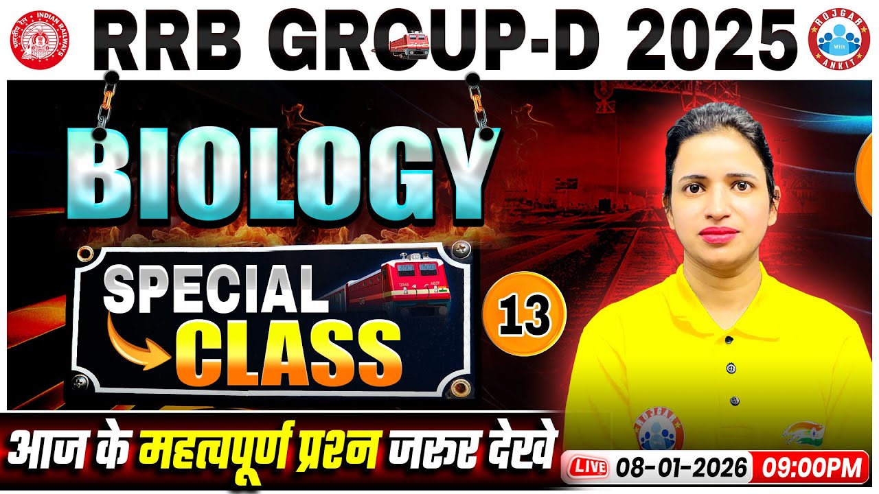 RRB Group D Classes 2025 | RRB Group D Biology Special Class 13 | Group D Biology By Bhawna Mam