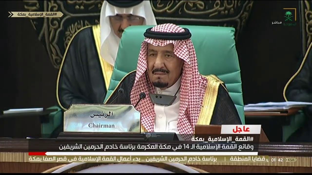كلمة رئيس نيجيريا خلال انعقاد القمة الإسلامية.