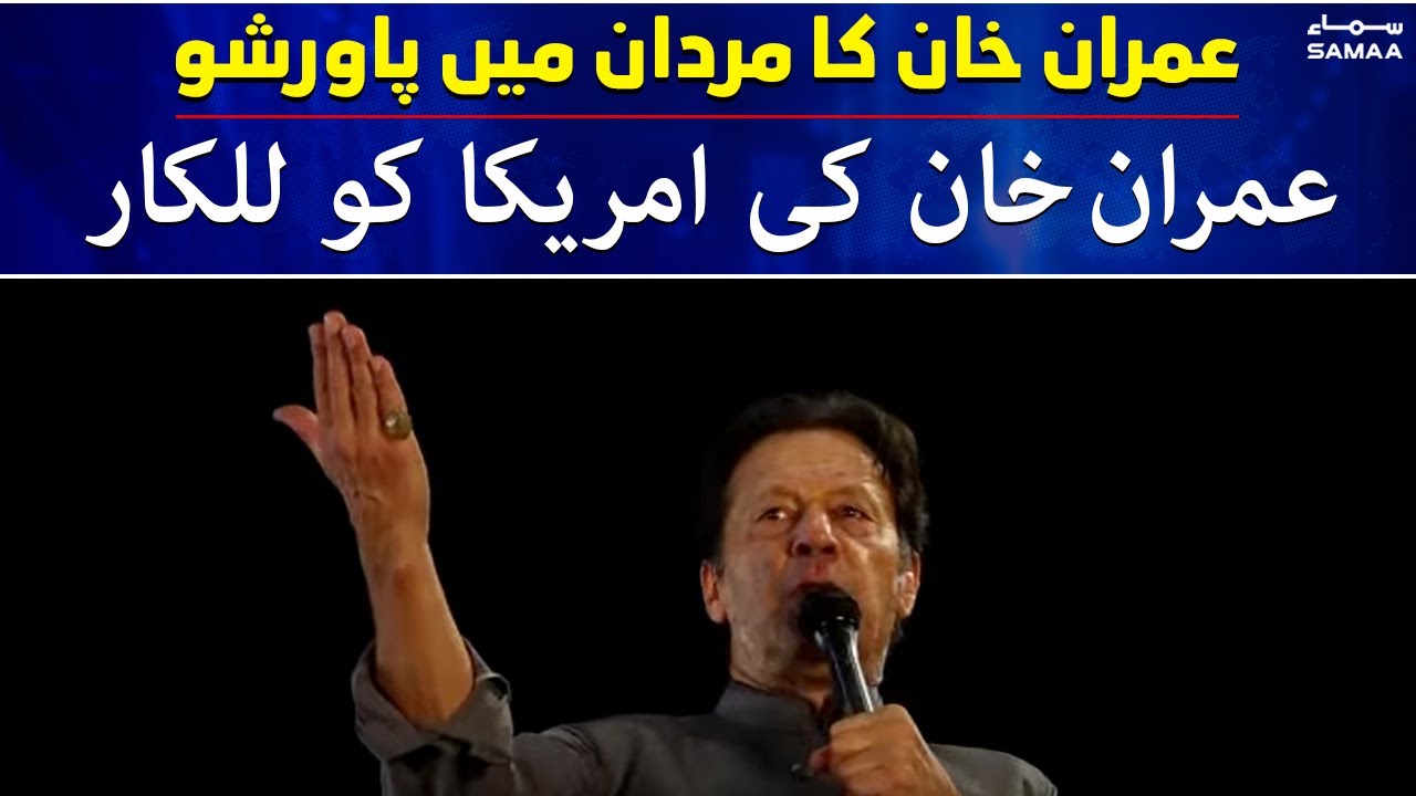 Imran Khan ki america ko lalkaar - SAMAATV - 13 May 2022
