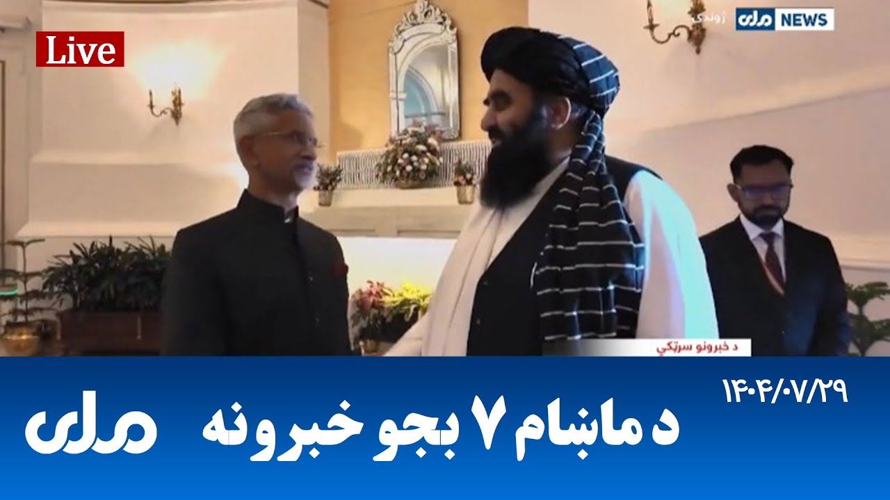 RTA Pashto News | د ماښام اوو بجو خبرونه