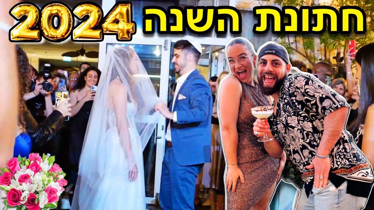 חתונת השנה 2024 💍 הטיקטוקרית מאי קלדרון מתחתנת!!!!