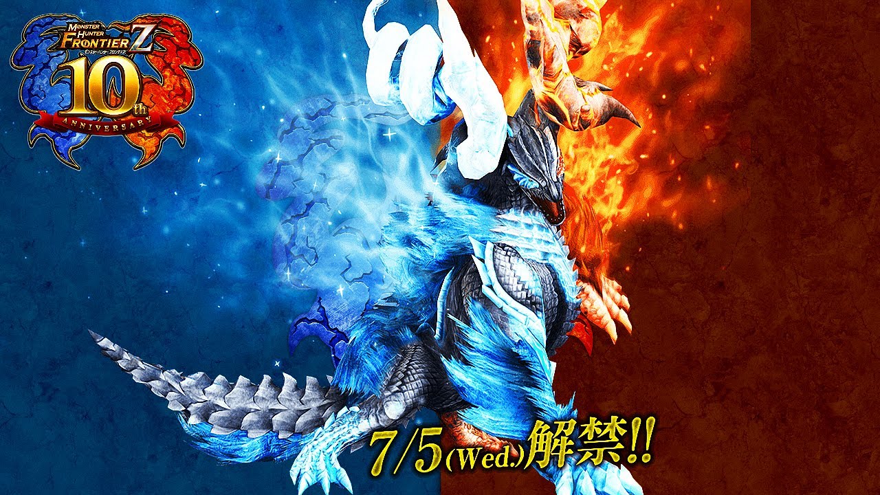 ｢MHF-Z｣ Monster Hunter Frontier Z | Trailer 10th Anniversary | Fire and Ice Element?